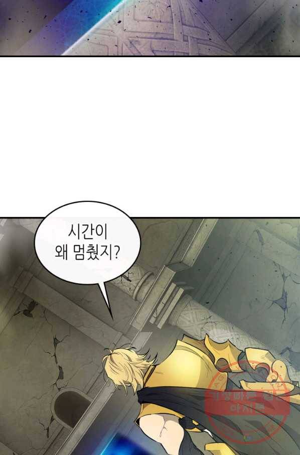 신과 함께 레벨업 19화 2