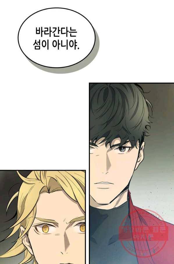 신과 함께 레벨업 19화 4