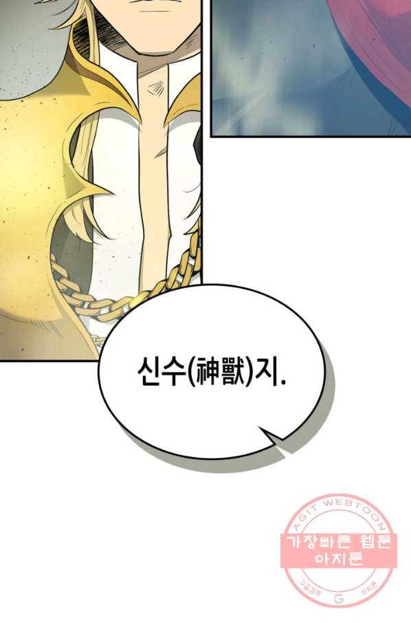 신과 함께 레벨업 19화 5