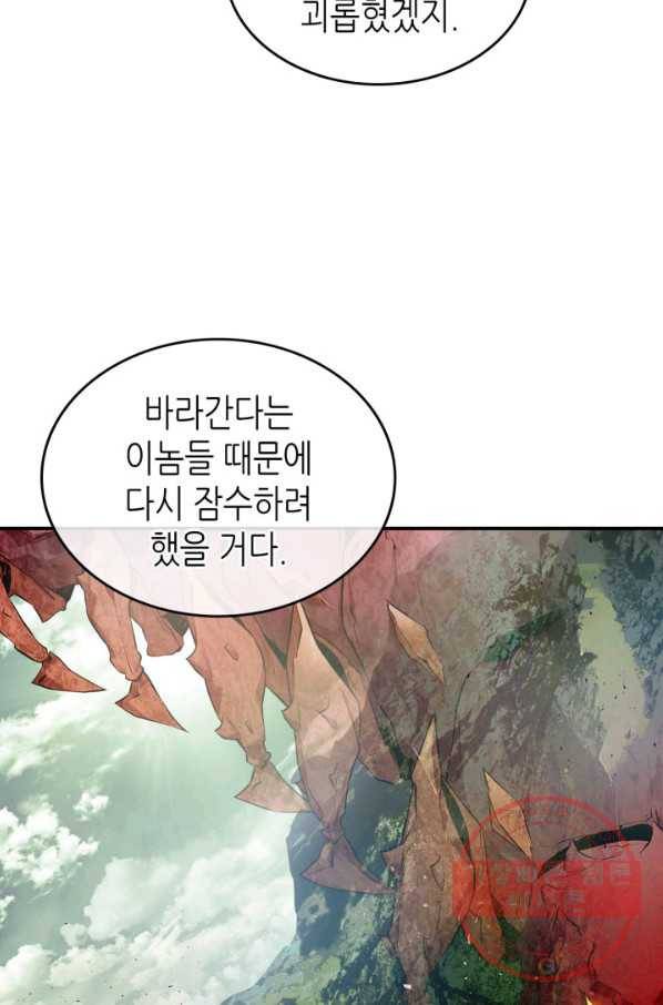 신과 함께 레벨업 19화 9