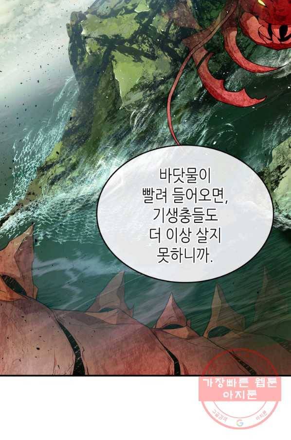 신과 함께 레벨업 19화 10