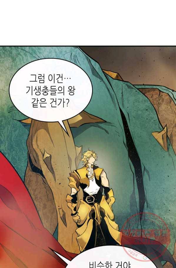 신과 함께 레벨업 19화 11