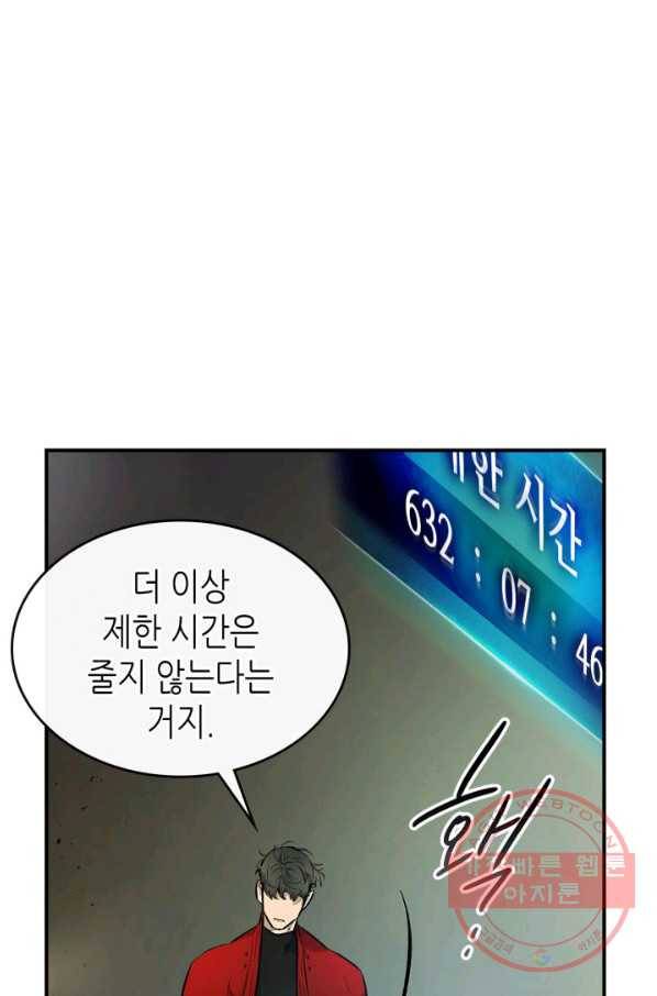 신과 함께 레벨업 19화 14