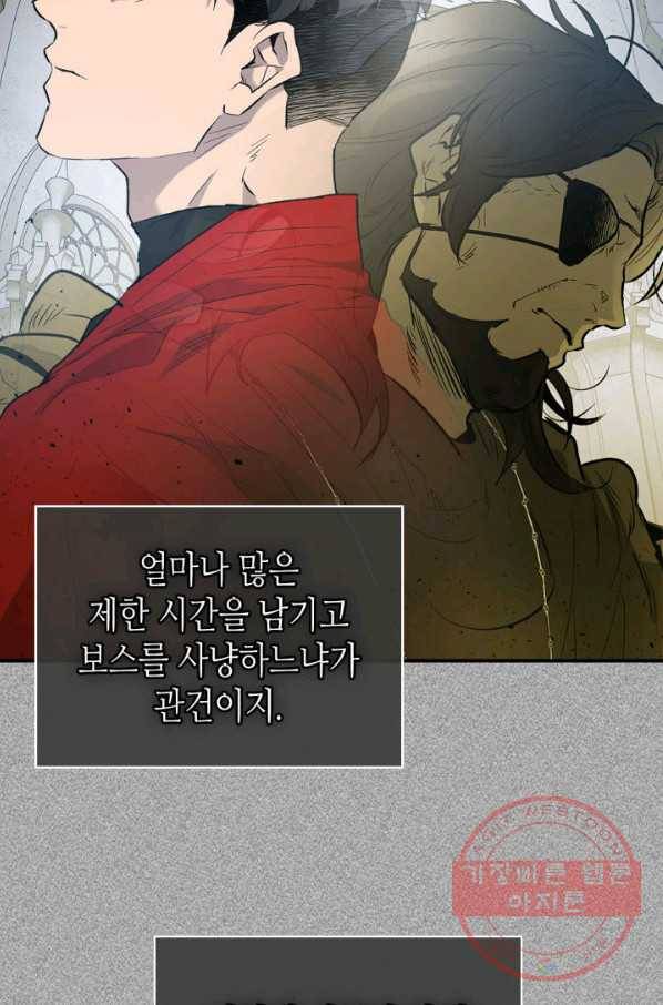 신과 함께 레벨업 19화 17