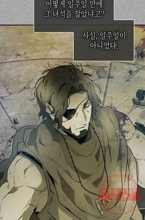 신과 함께 레벨업 19화 18