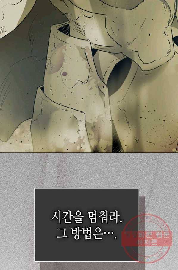 신과 함께 레벨업 19화 19