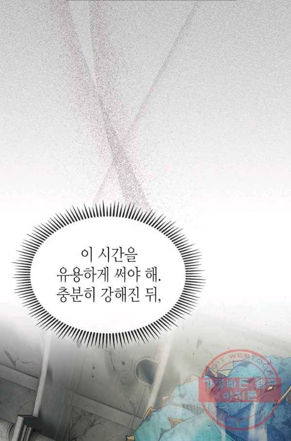 신과 함께 레벨업 19화 20