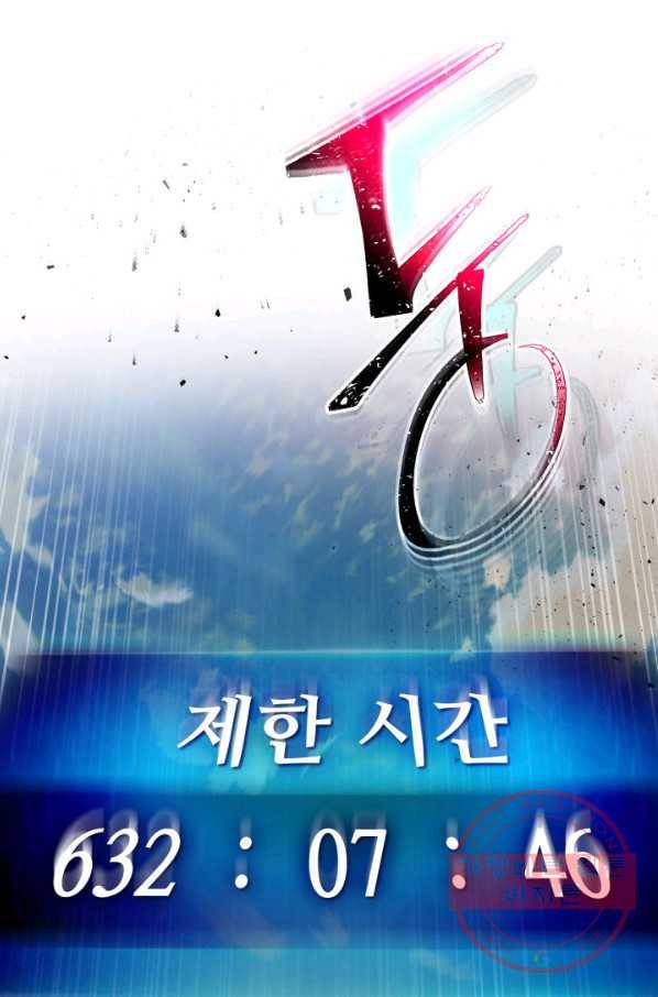 신과 함께 레벨업 19화 25
