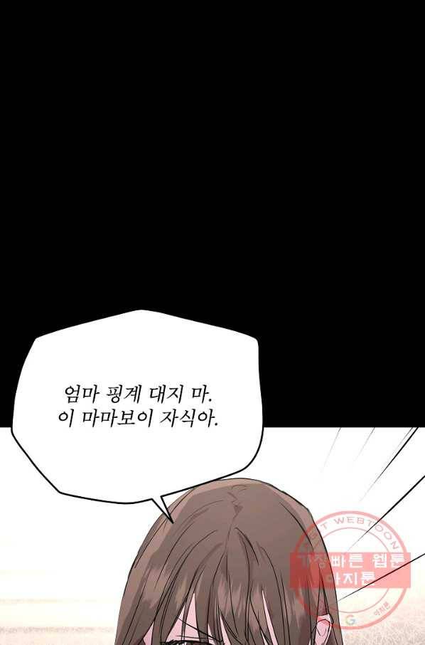 결혼하고 합시다 9화 1
