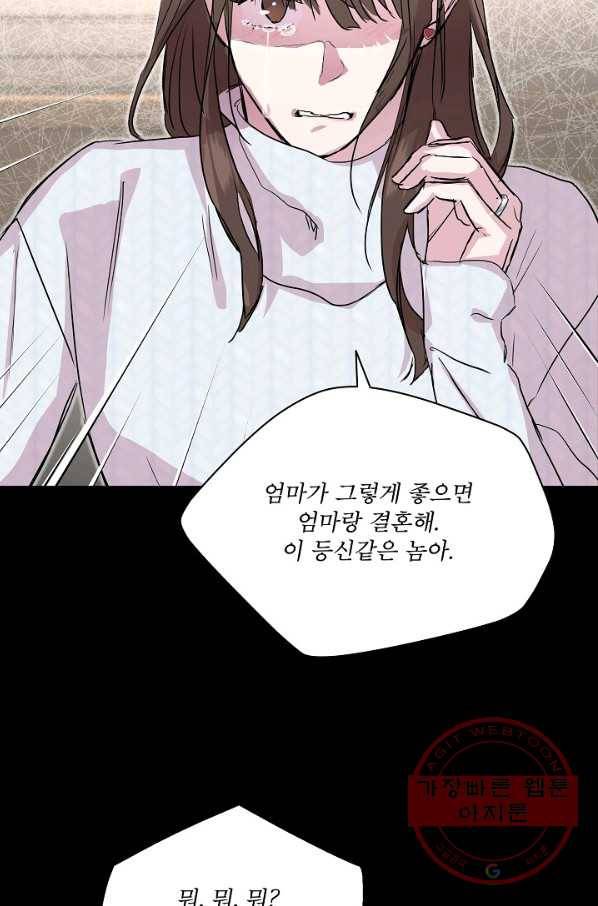 결혼하고 합시다 9화 2
