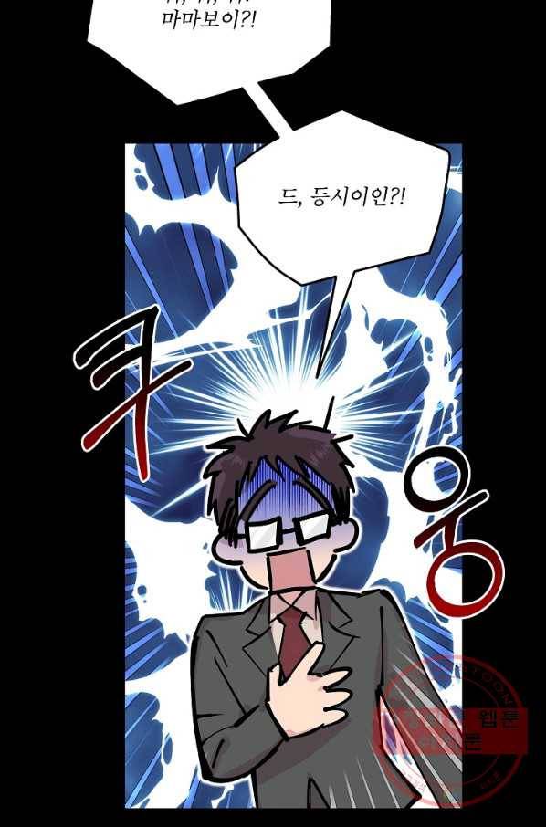결혼하고 합시다 9화 3