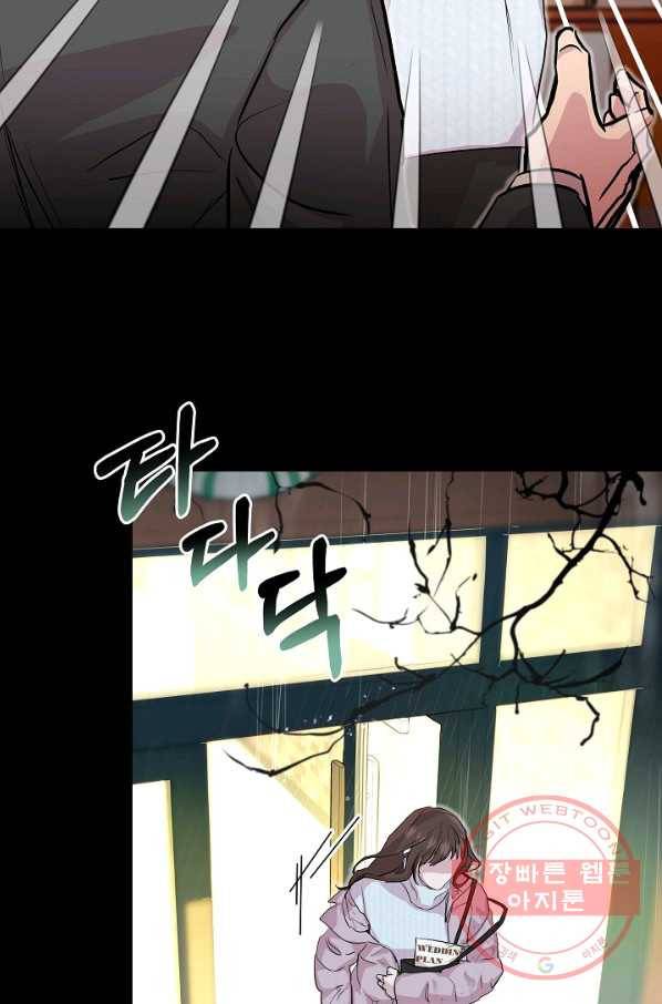 결혼하고 합시다 9화 6