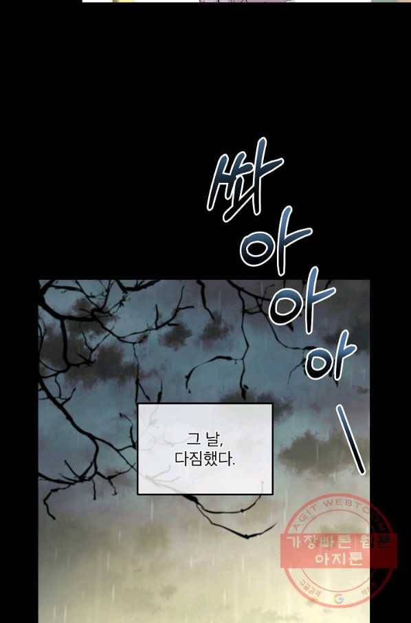 결혼하고 합시다 9화 7