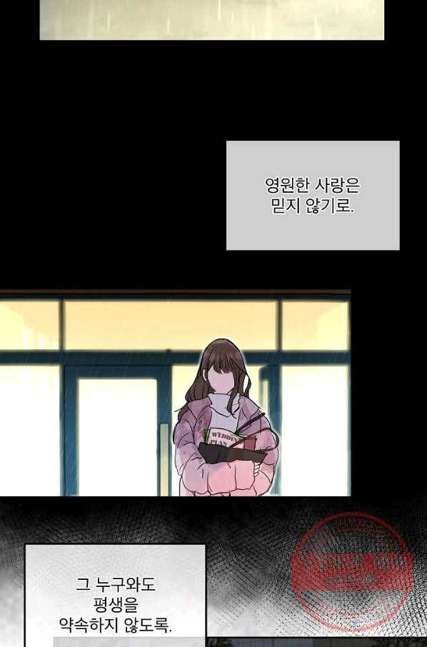 결혼하고 합시다 9화 8