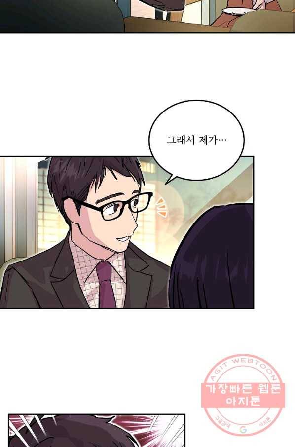 결혼하고 합시다 9화 12