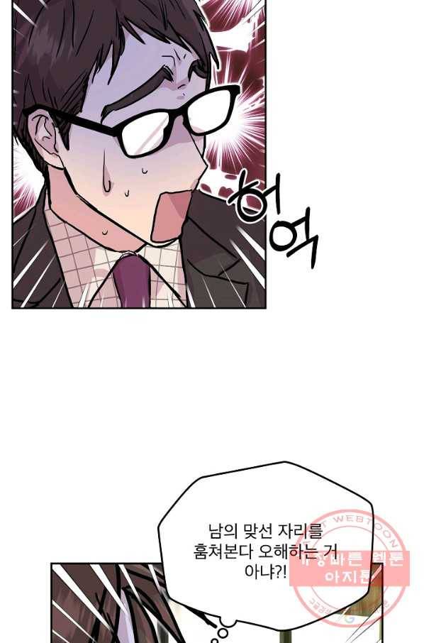 결혼하고 합시다 9화 13