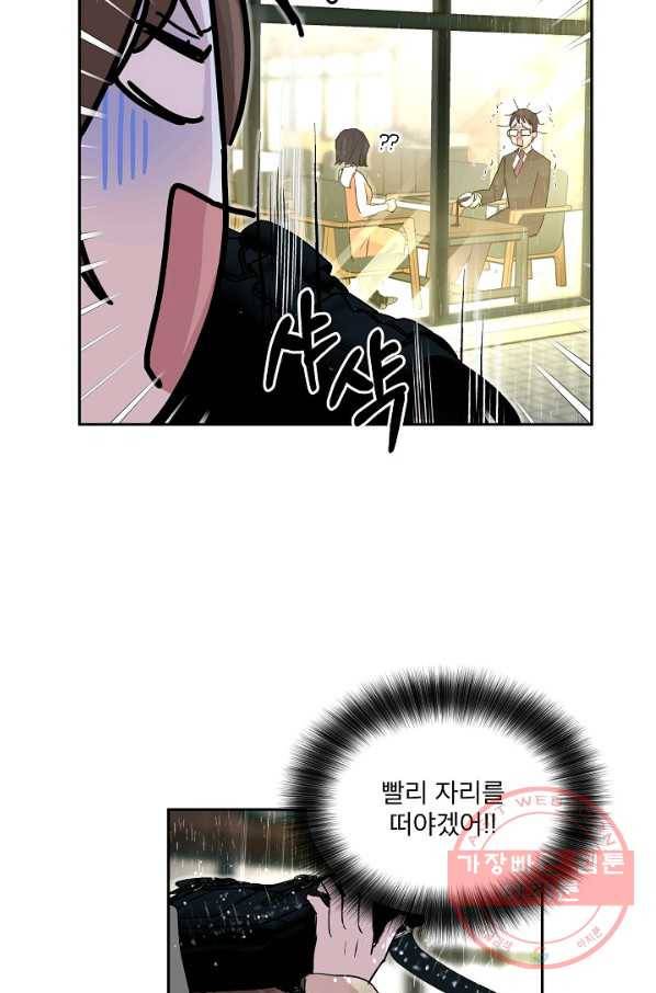결혼하고 합시다 9화 14