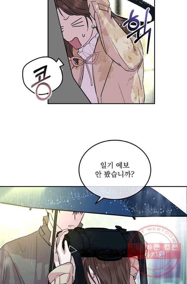 결혼하고 합시다 9화 15