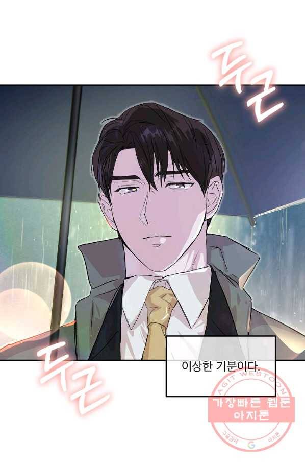 결혼하고 합시다 9화 17