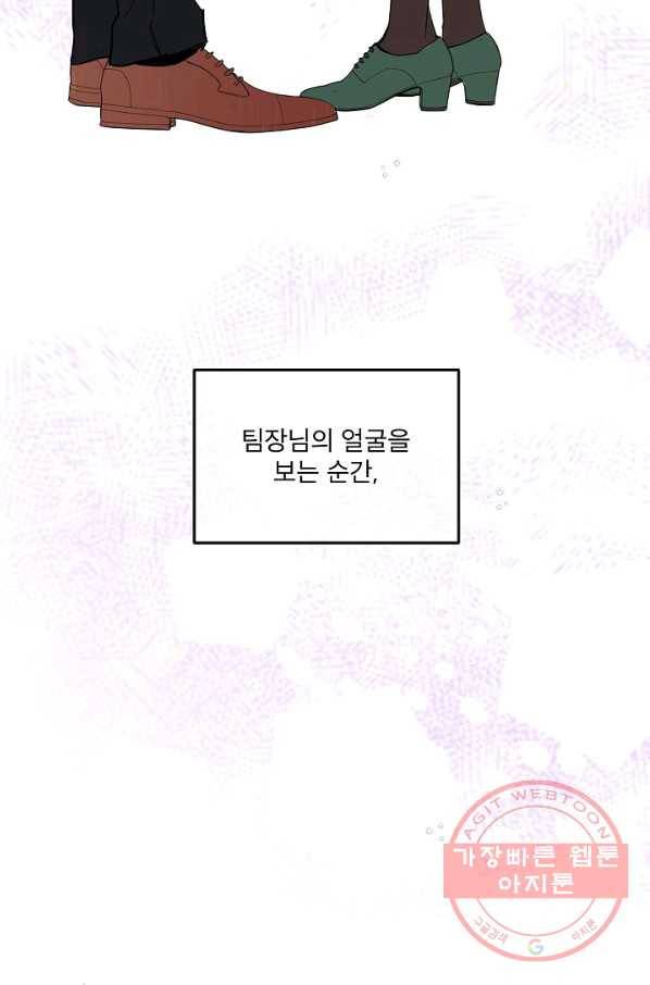 결혼하고 합시다 9화 20
