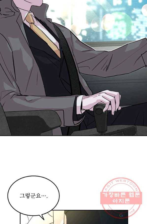 결혼하고 합시다 9화 25