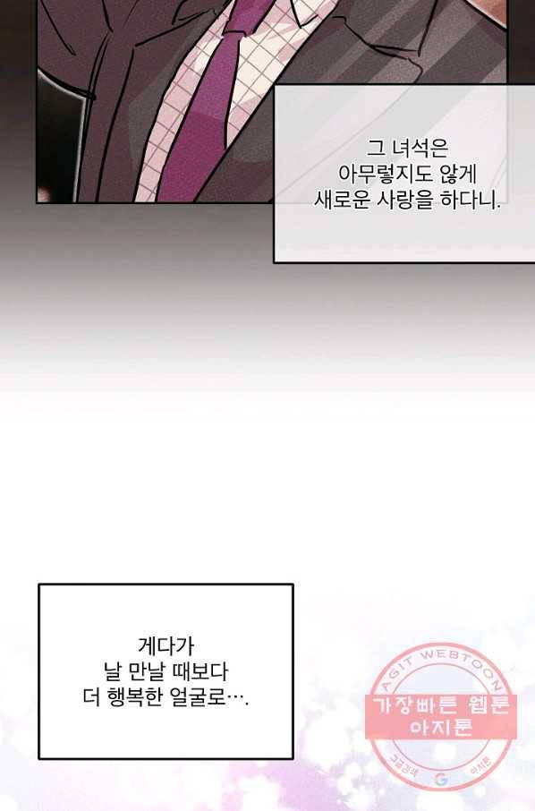 결혼하고 합시다 9화 29
