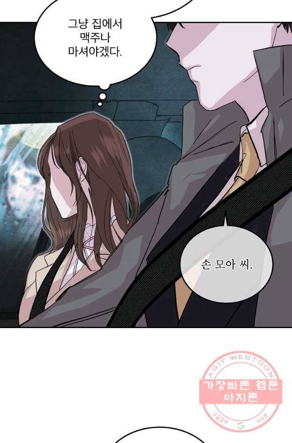 결혼하고 합시다 9화 32