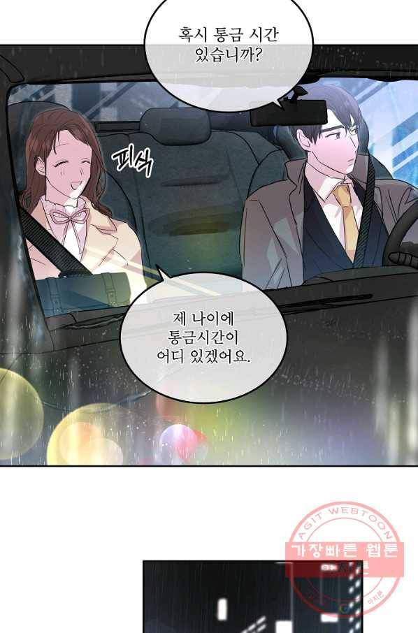 결혼하고 합시다 9화 33