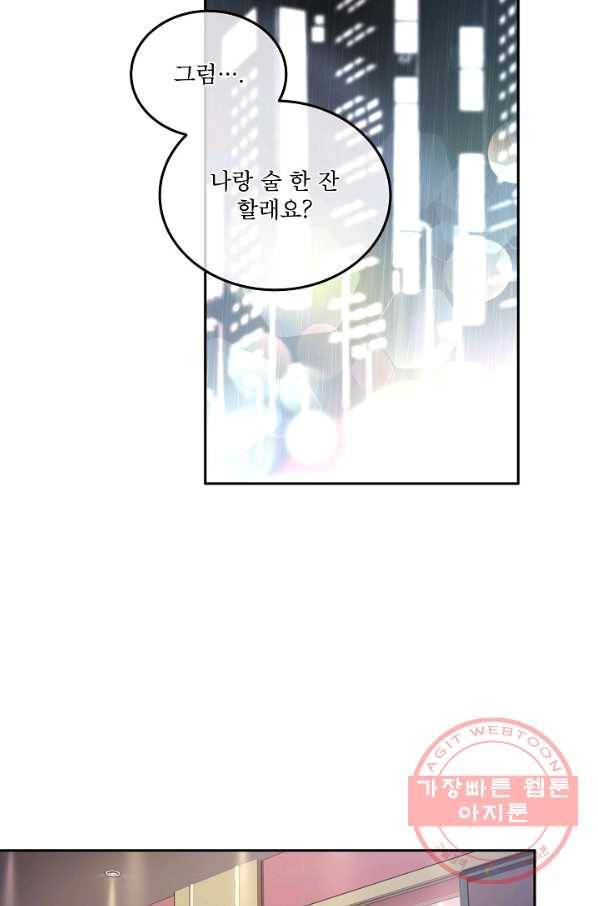 결혼하고 합시다 9화 34