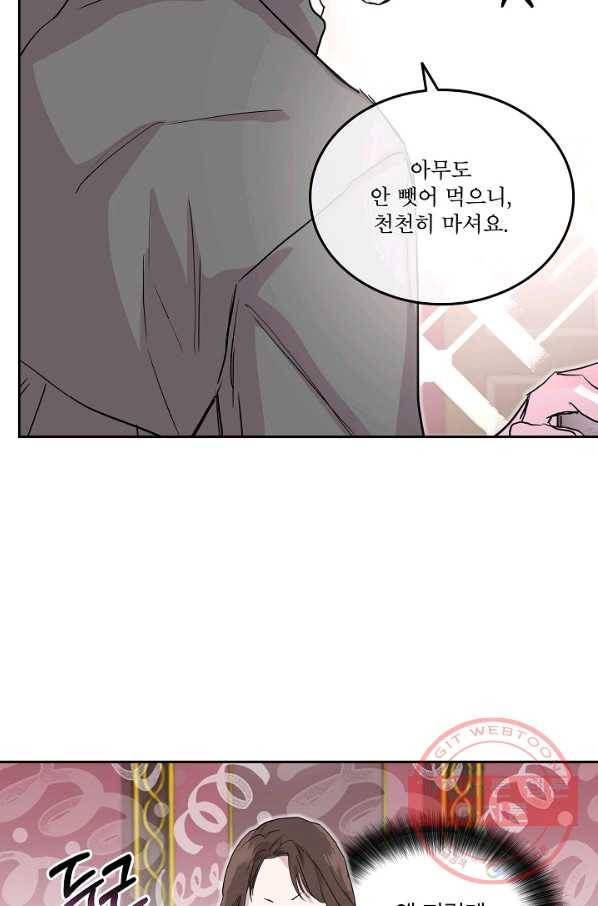 결혼하고 합시다 9화 42