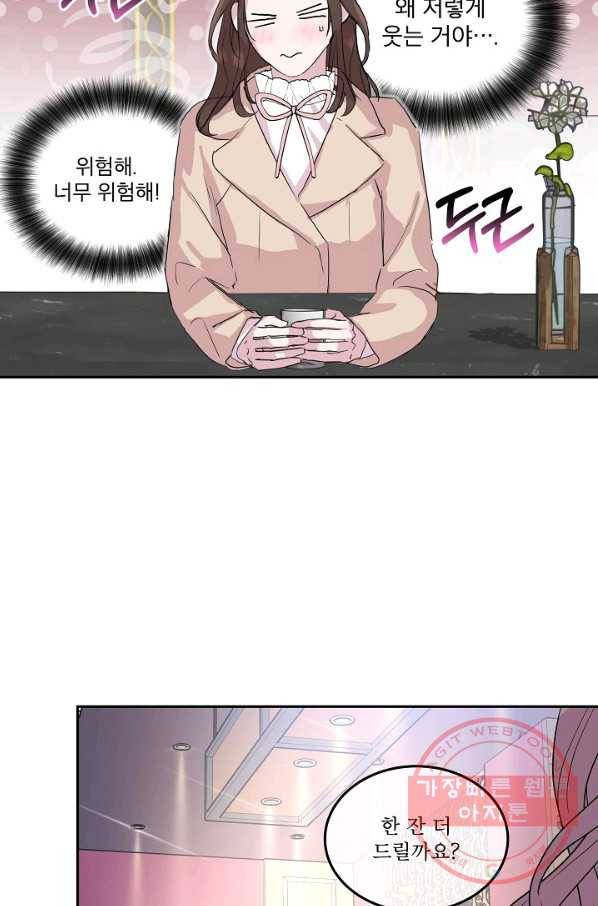 결혼하고 합시다 9화 43
