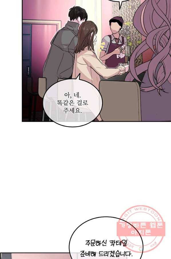 결혼하고 합시다 9화 44