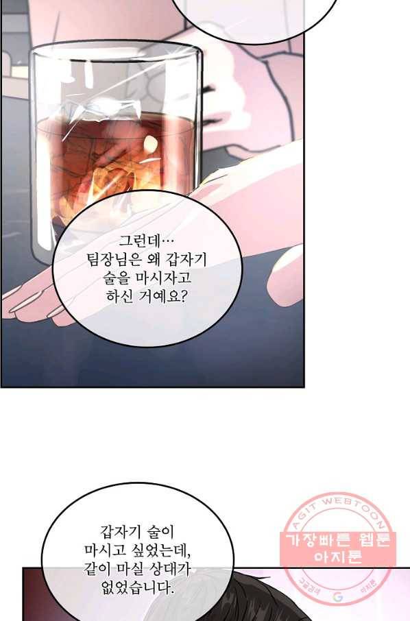 결혼하고 합시다 9화 45