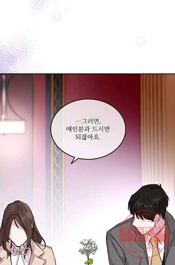결혼하고 합시다 9화 49