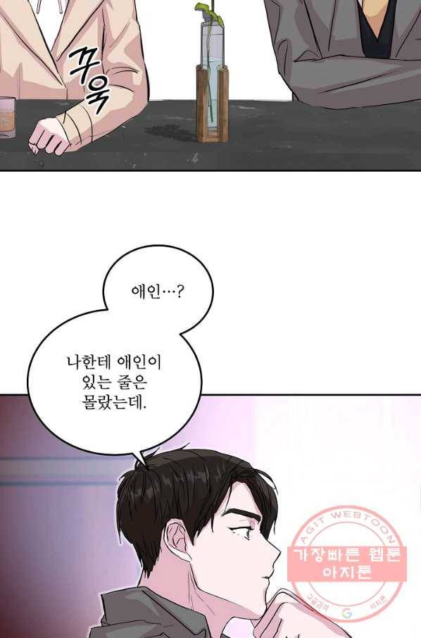 결혼하고 합시다 9화 50