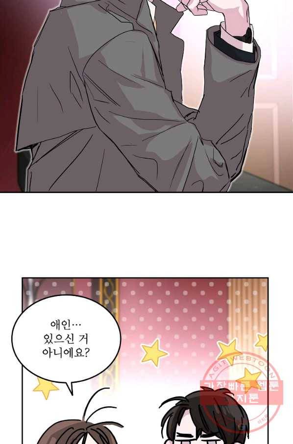 결혼하고 합시다 9화 51
