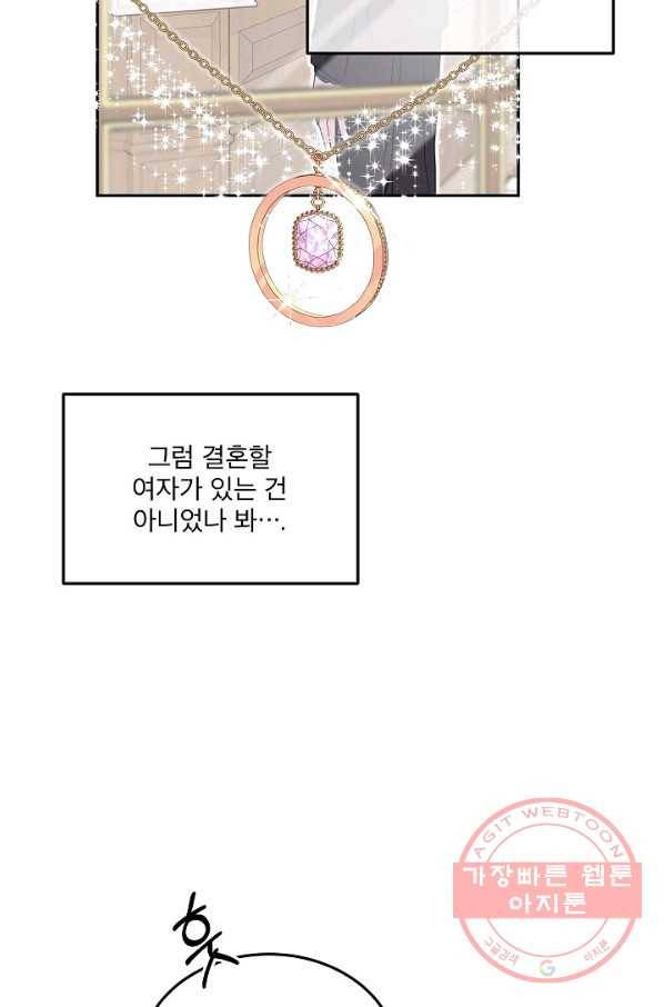 결혼하고 합시다 9화 53