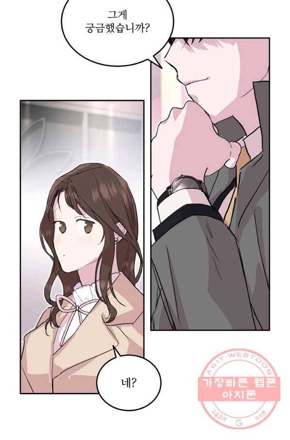 결혼하고 합시다 9화 54