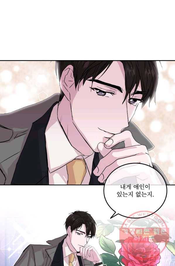 결혼하고 합시다 9화 55