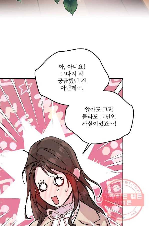 결혼하고 합시다 9화 57