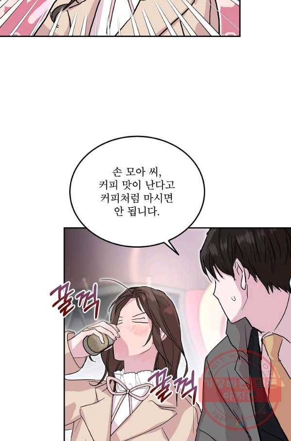 결혼하고 합시다 9화 58