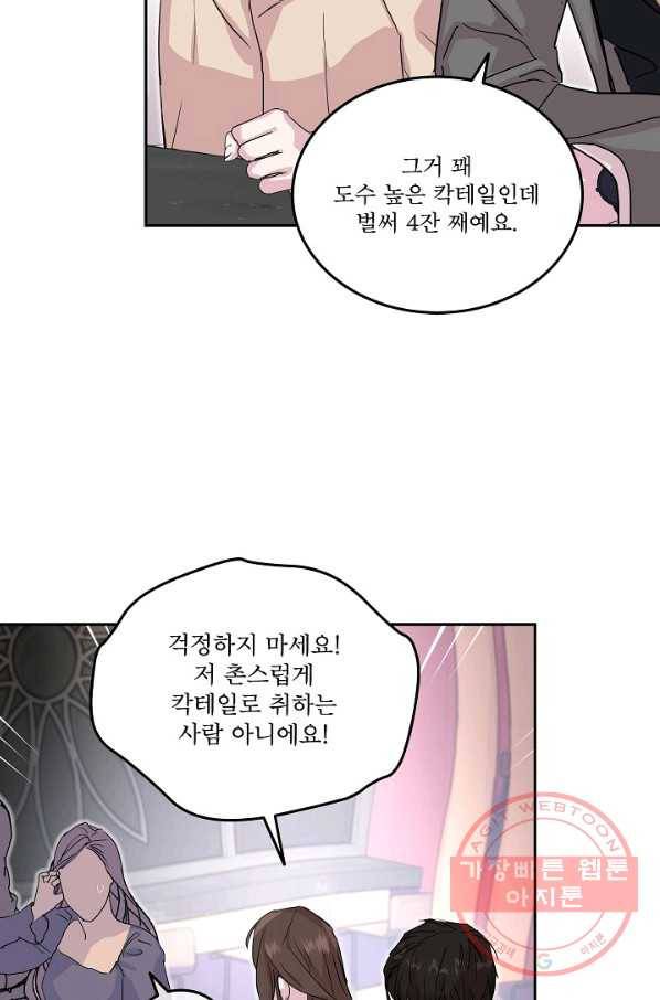 결혼하고 합시다 9화 59