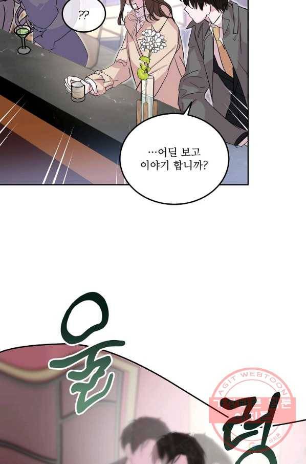 결혼하고 합시다 9화 60