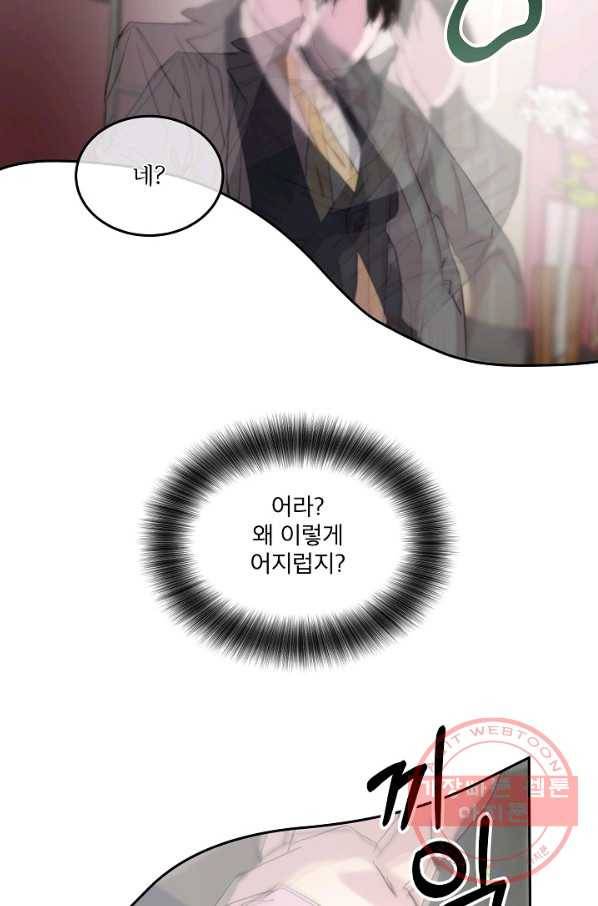 결혼하고 합시다 9화 61
