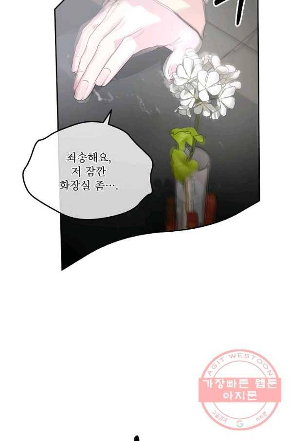 결혼하고 합시다 9화 62