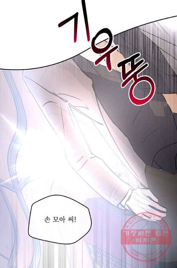 결혼하고 합시다 9화 63