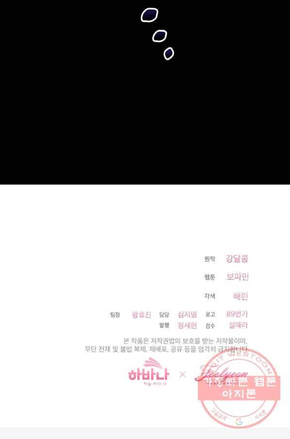 결혼하고 합시다 9화 65