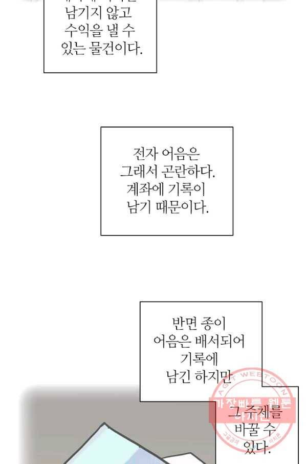 데드맨31(4) 2