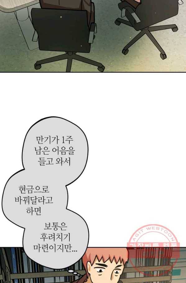 데드맨31(4) 7