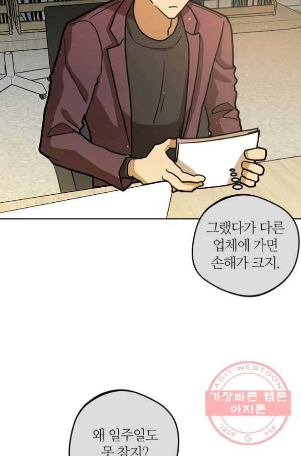 데드맨31(4) 8